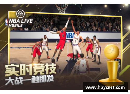 LD乐动体育NBA现场实时定位服务：全新体验与你身临其境 - 副本